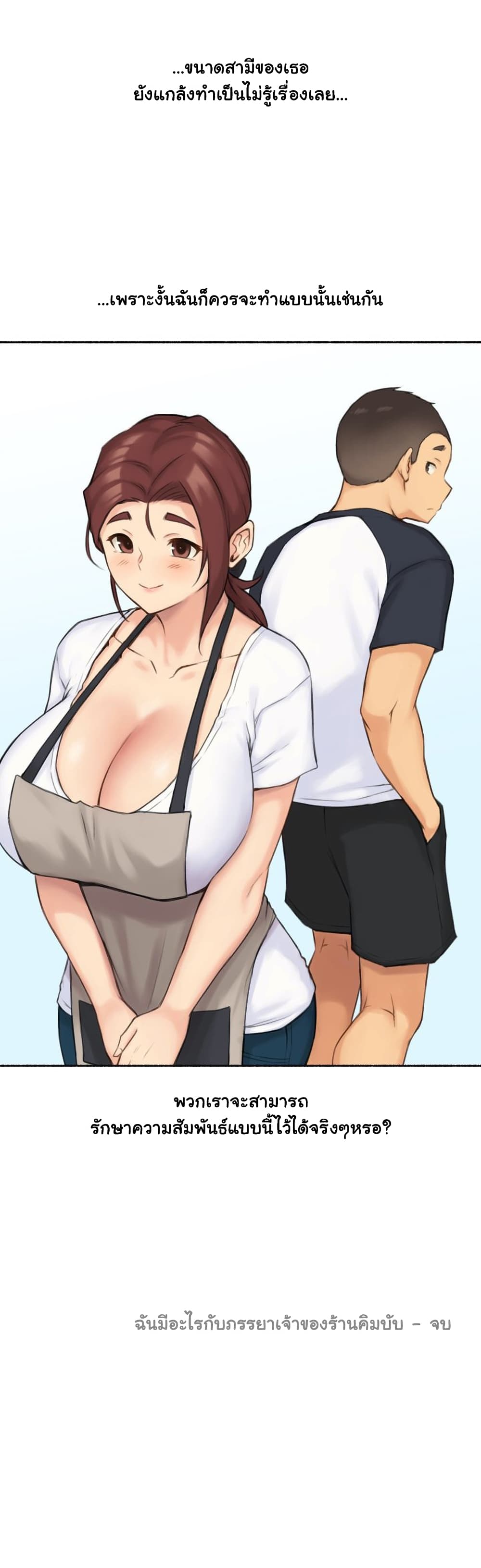 Sexual Exploits ตอนที่ 57 (37)